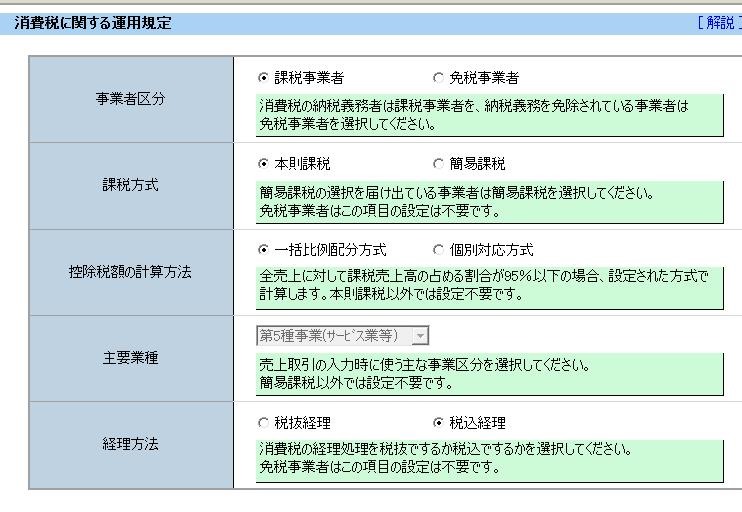 ピクシス わくわく財務会計 のアーカイブ 税理士 尼崎